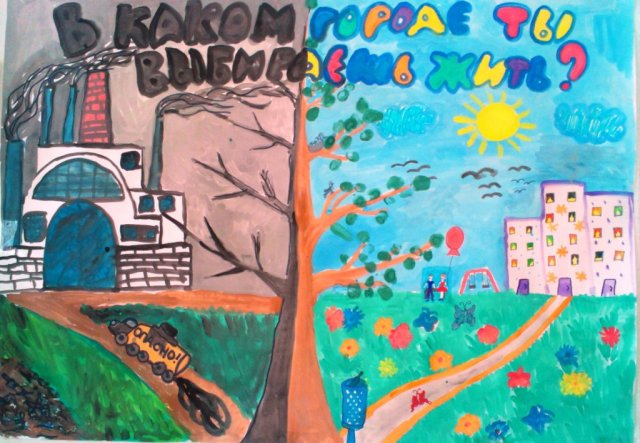 Агитационный экол.плакат
